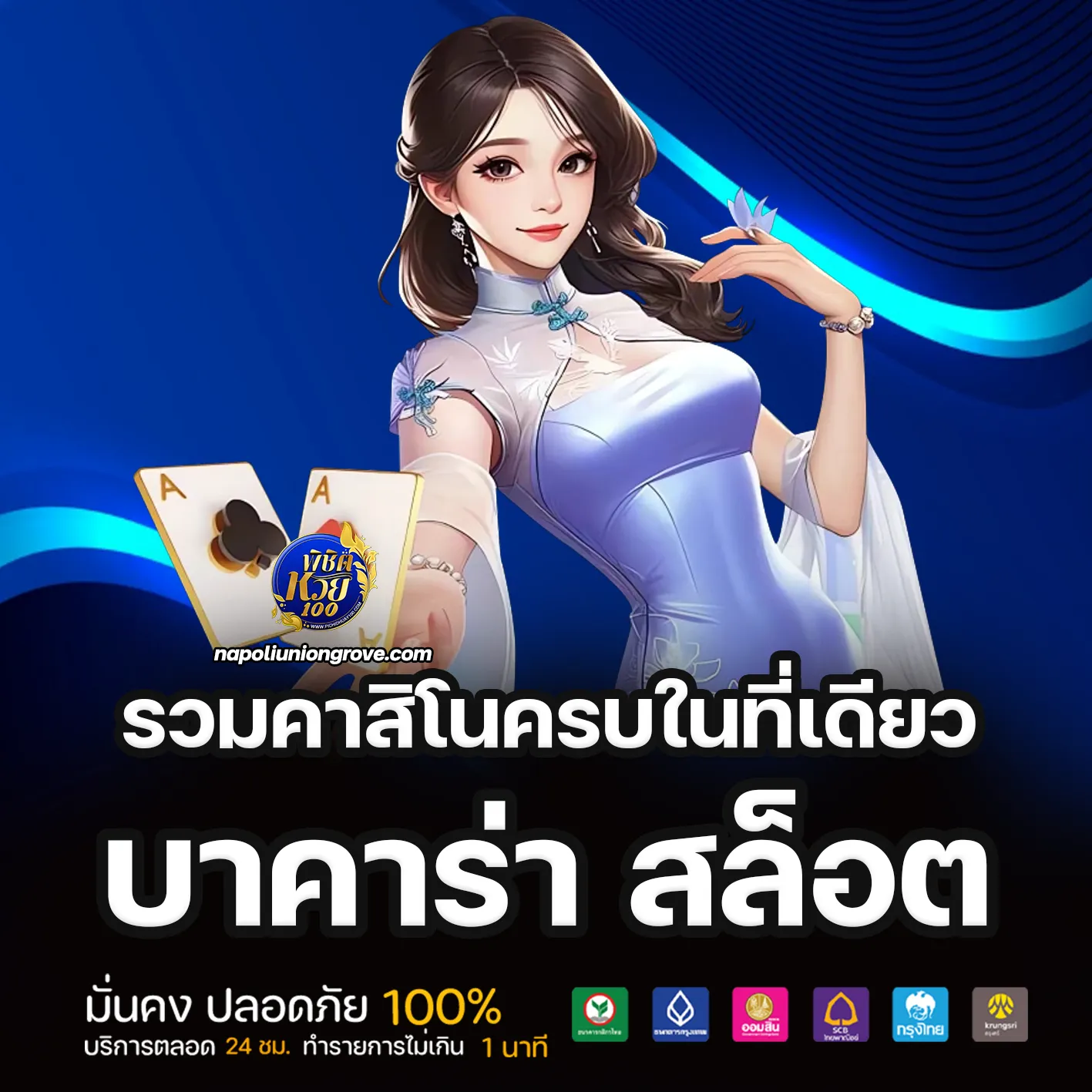 หวยพิชิตโชค