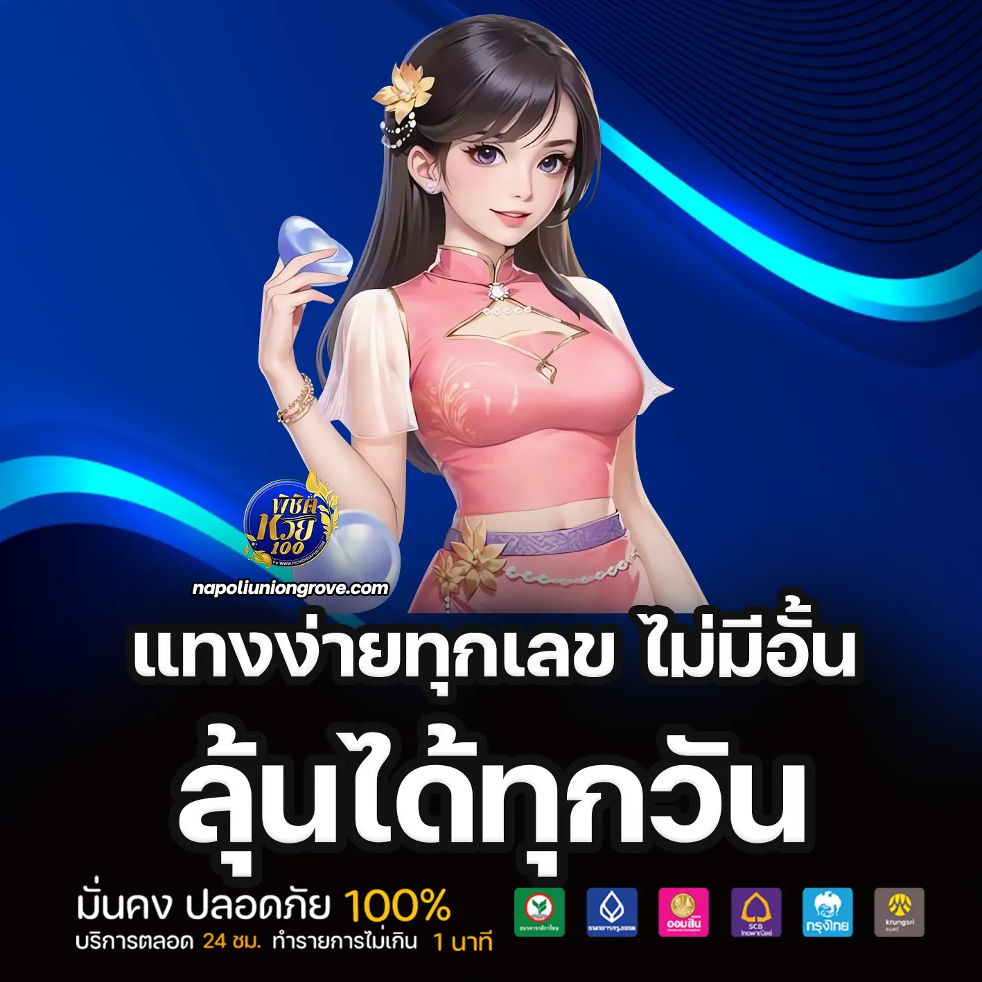 Pichidhuay100